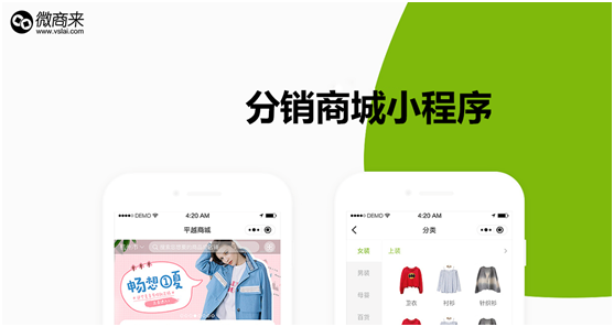 有什么好的分銷小程序系統公司推薦？