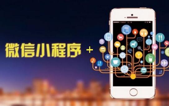 開(kāi)發(fā)微信小程序這些工作必須提前準(zhǔn)備好