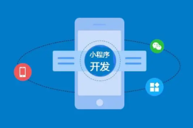 如何選擇分銷小程序開(kāi)發(fā)公司才可靠？