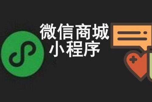 微信小程序可以解決電商行業(yè)中的什么問(wèn)題