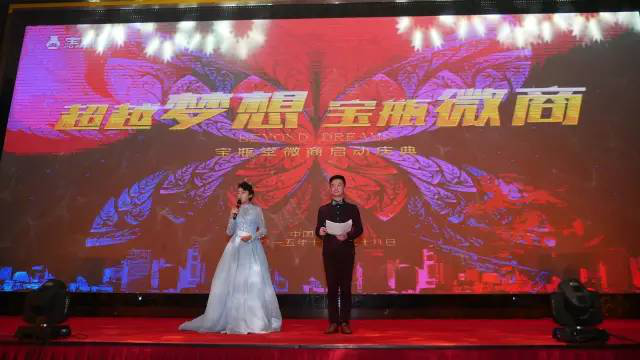 寶瓶堂如何打造10萬微信分銷團(tuán)隊(duì)