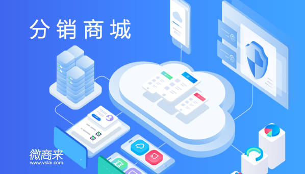 分銷小程序開發制作為何要選擇外包？