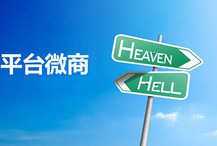 傳統企業做微商分銷系統有什么優勢