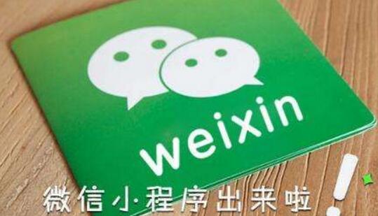 開(kāi)發(fā)微信小程序前需考慮什么問(wèn)題