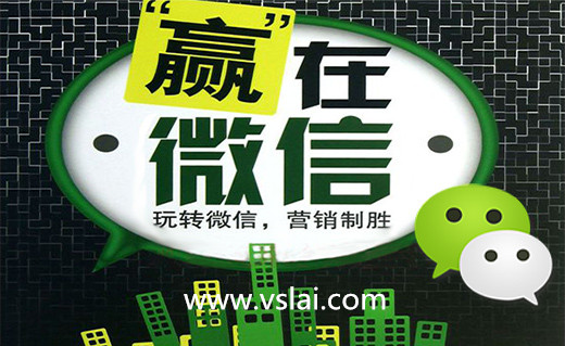 微信營(yíng)銷的12種推廣方法