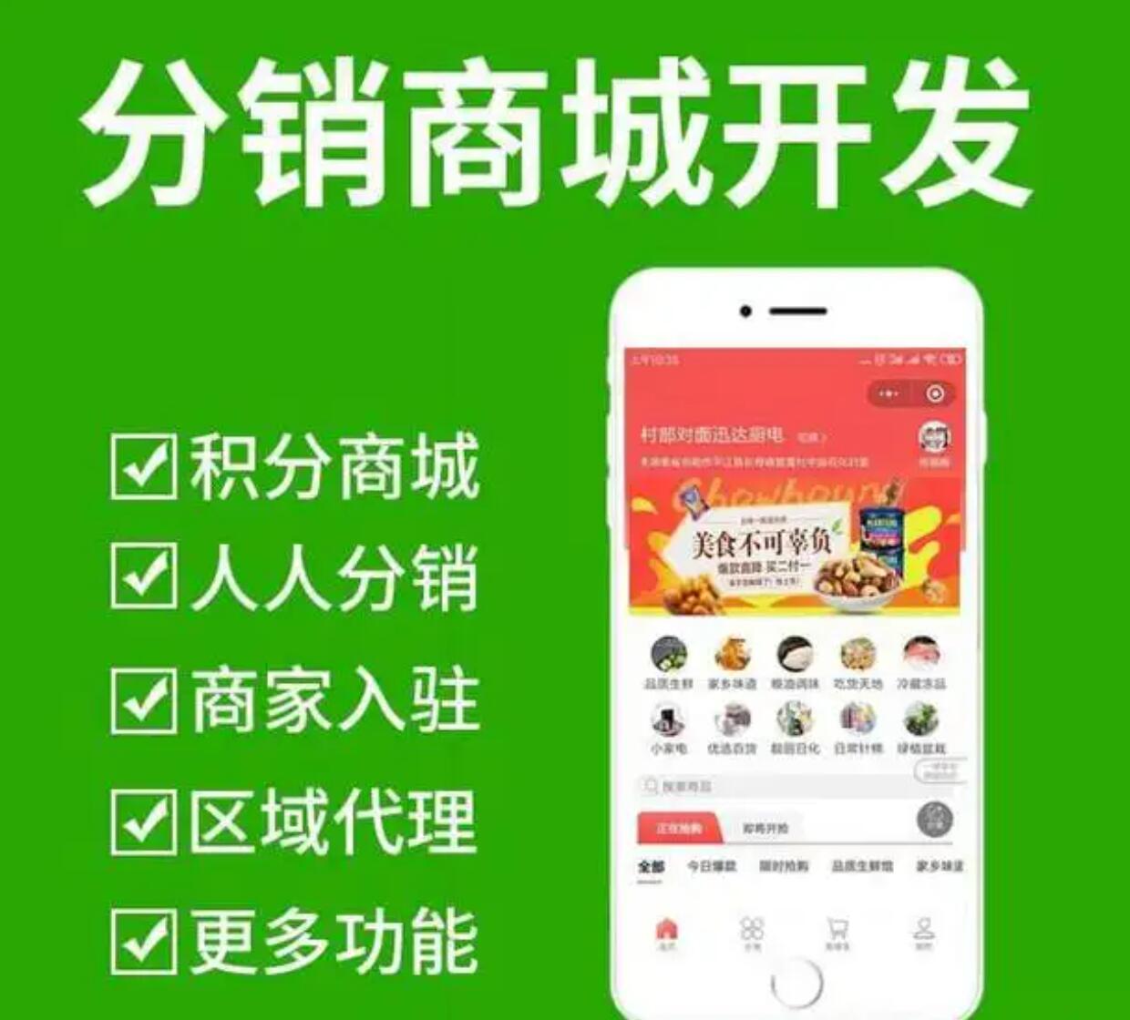 選購(gòu)小程序分銷系統(tǒng)需要關(guān)注哪些方面？