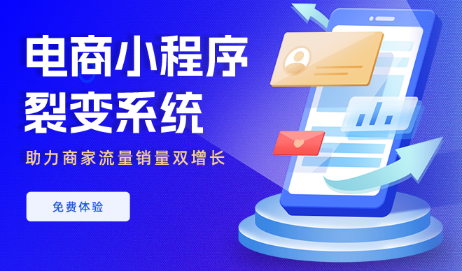 分銷小程序?qū)ι缛籂I(yíng)銷的幫助
