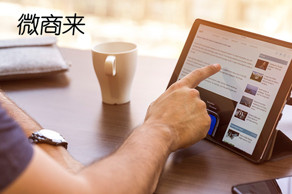 社交電商遇上微信小程序！