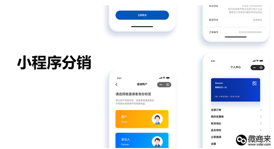 小程序分銷商城開發(fā)有哪些功能？
