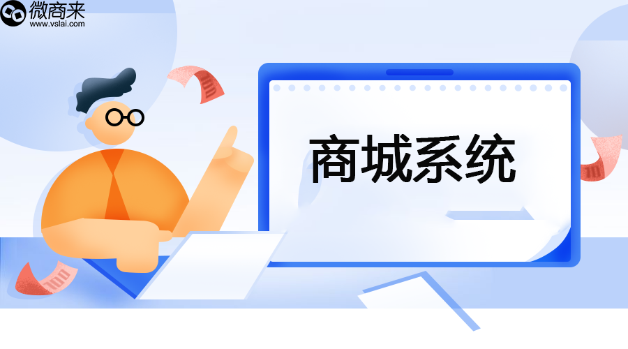 真正免費的商城系統是哪家？