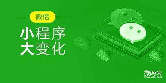 小程序商城功能有什么？