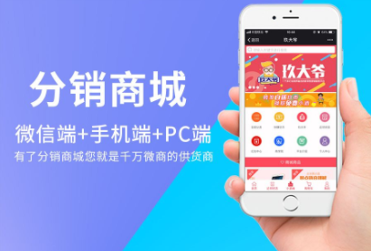微信分銷商城應(yīng)該怎么做？