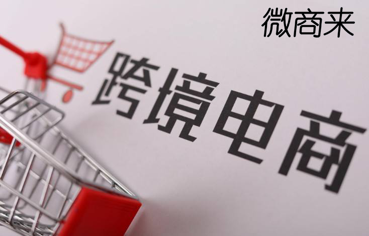 跨境電商系統(tǒng)個(gè)人怎么搭建？