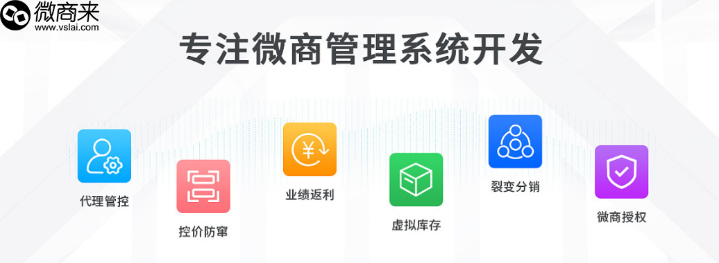 微商分銷平臺哪家好？