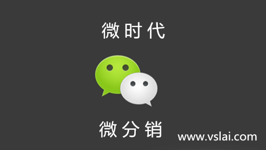 如何管理微分銷商？