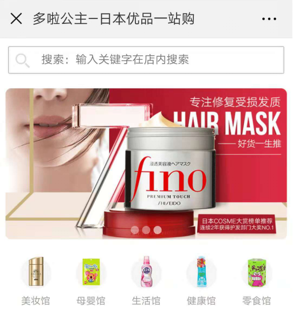 代購(gòu)，如何玩轉(zhuǎn)微信商城裂變分銷？