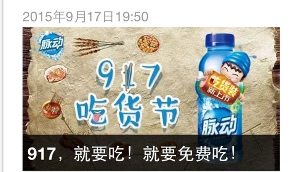 免費(fèi)吃.jpg