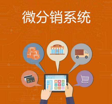 分銷系統(tǒng)給實體店帶來了哪些變化？