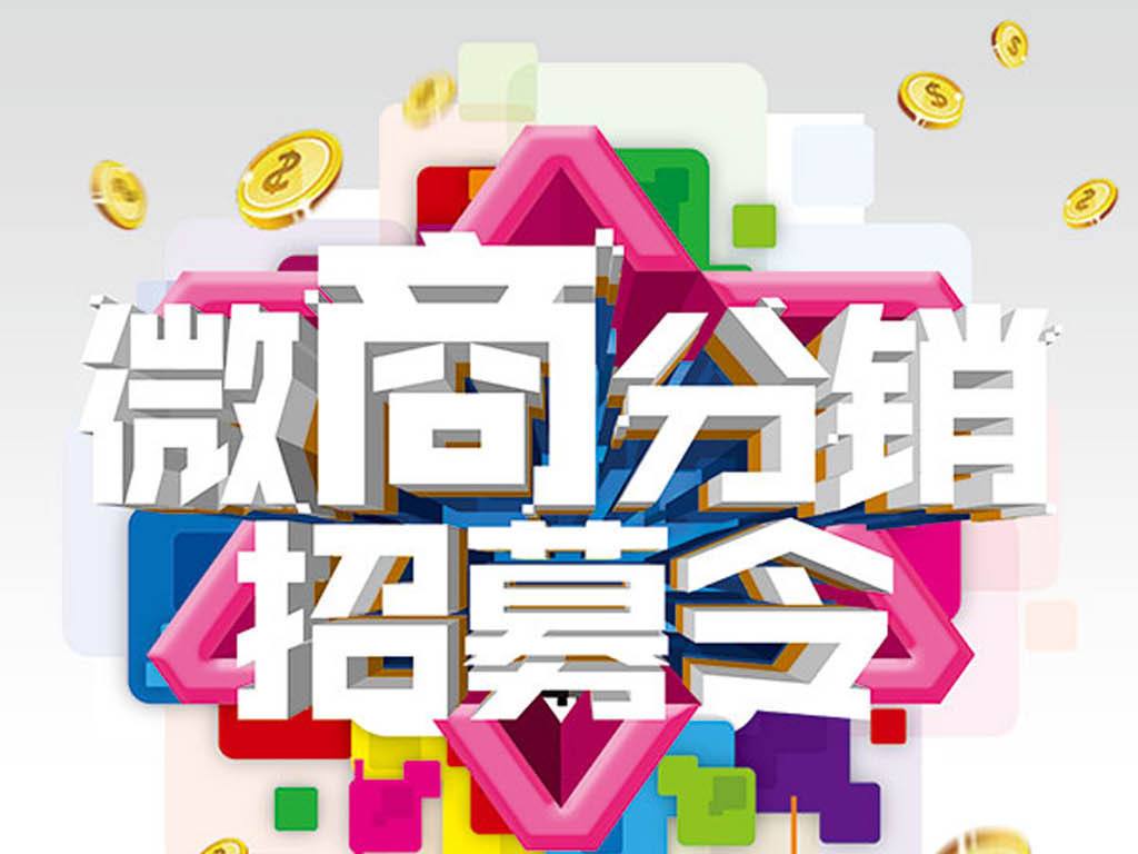 ?談談微信商城系統(tǒng)如何分銷代理