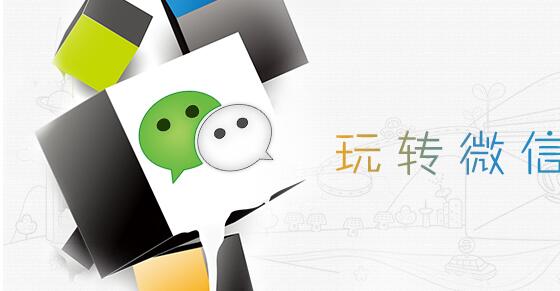 微信分銷平臺(tái)有哪些作用