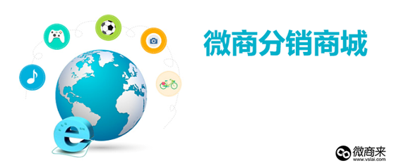 微商分銷系統軟件開發需要多少成本？