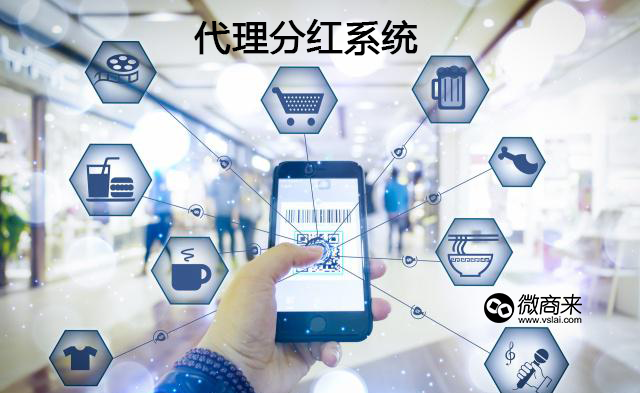 代理分紅系統(tǒng)怎么開(kāi)發(fā)？