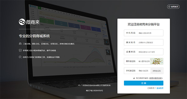 商家在后臺(tái)管理系統(tǒng)裝修微信商城，有哪些步驟