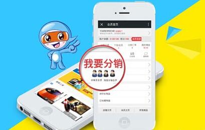 微商分銷(xiāo)平臺(tái)可以快速推廣商品