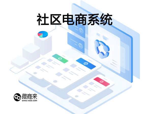 社交電商分銷系統給到商家哪些使用價值？