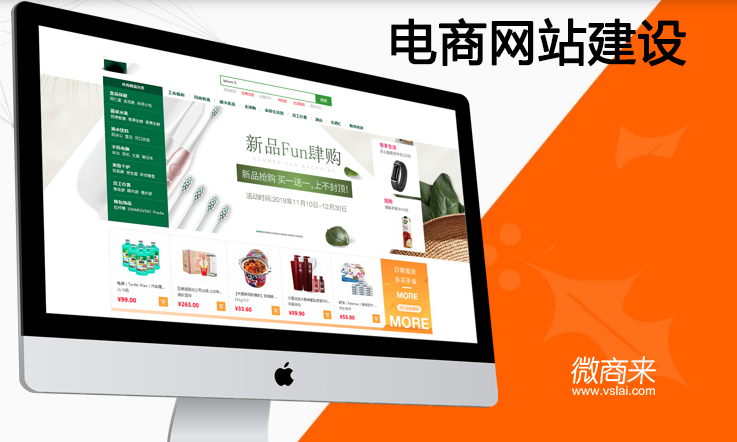 電商分銷系統(tǒng)需要怎么去做呢？