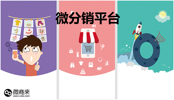 微分銷系統開發的價值都有哪些呢？