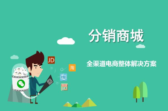 現(xiàn)階段分銷商城源碼開(kāi)發(fā)還有發(fā)展前景嗎？