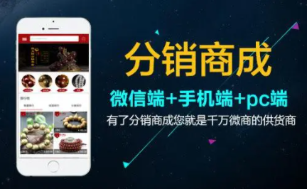 分銷商城系統(tǒng)的基本功能有哪些？