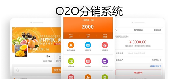 o2o分銷系統(tǒng)開發(fā)有哪些利于企業(yè)發(fā)展的好處？