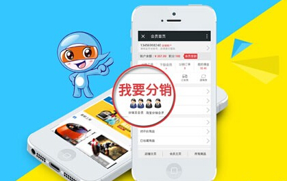 微信三級(jí)分銷(xiāo)7.jpg