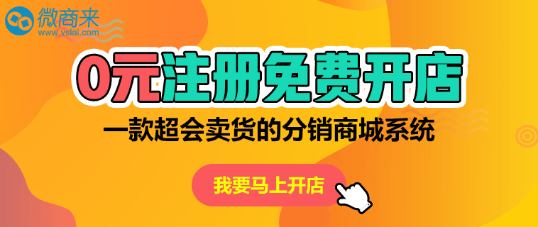分銷(xiāo)商城