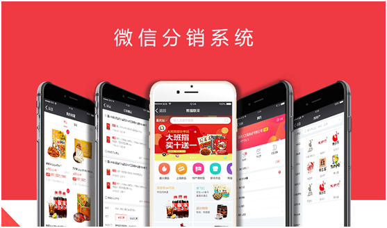 微信分銷系統如何推廣？