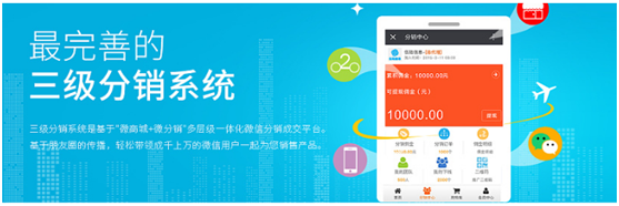 微信三級分銷系統開發多少錢？