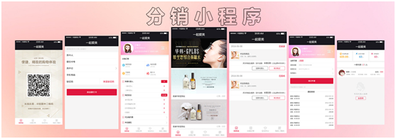 分銷小程序如何開(kāi)發(fā)？