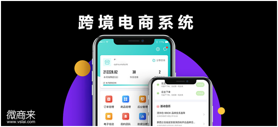 跨境電商系統功能有哪些？