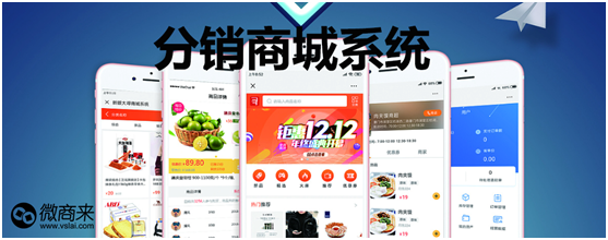最好的分銷(xiāo)商城系統(tǒng)是怎樣的？