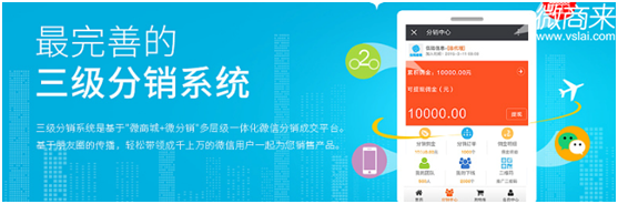 微信三級(jí)分銷(xiāo)系統(tǒng)定制需求有什么？