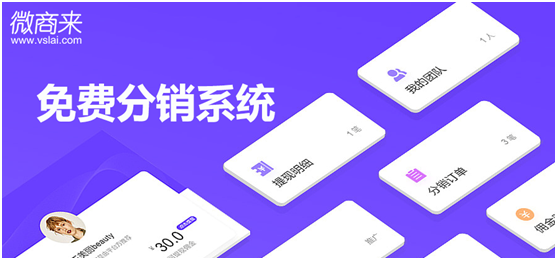 免費(fèi)分銷(xiāo)系統(tǒng)源碼好不好？