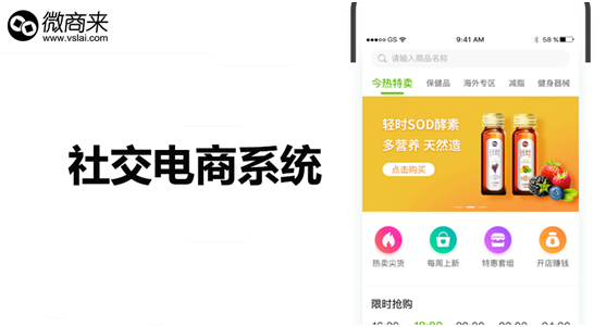 社交電商系統(tǒng)哪個平臺最好？