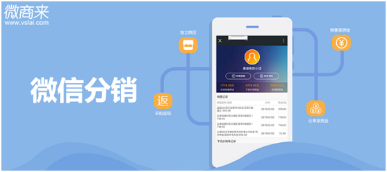 微信分銷(xiāo)應(yīng)該注意哪些？