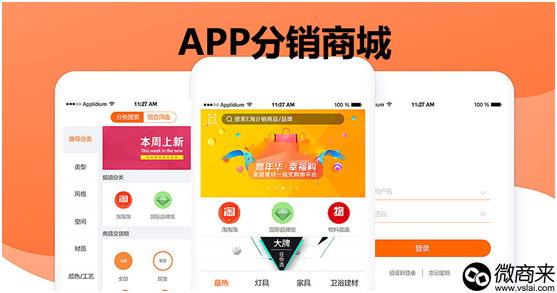 APP分銷(xiāo)商城開(kāi)發(fā)報(bào)價(jià)多少？